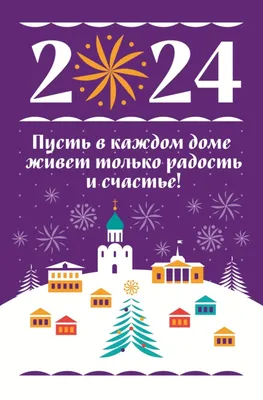Счастливого Рождества! - Скачайте на Davno.ru