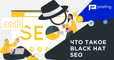 SEO - что это такое простыми словами и как провести самостоятельно SEO-оптимизацию  сайта