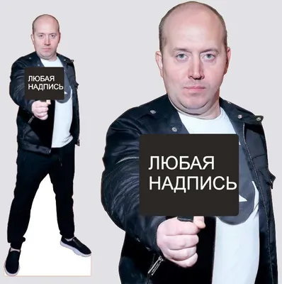 Сергей Бурунов: смешная фотография с подписью.