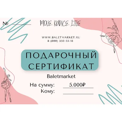 Подарочный сертификат - Майкла Корса Официальный Сайт - Интернет Магазин  Michael Kors на Русском %