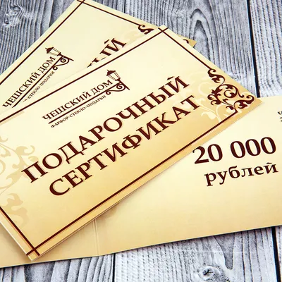 Подарочный сертификат (3000 рублей)