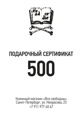 Подарочный сертификат на 1000 рублей - интернет-магазин Иванка