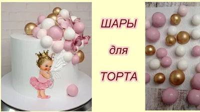 Торт Слоник с шариками | Пеку.ру - торты на заказ с доставкой