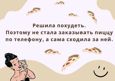 Анекдоты про еду: 50+ шуток о продуктах, напитках и их приготовлении