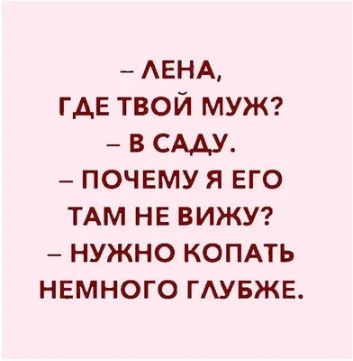 Ржачные картинки про лену (49 фото) » Юмор, позитив и много смешных картинок