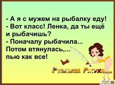 Пин от пользователя Елена Завгородняя на доске ЛЕНА | Смешно, Смешные  открытки, Смешные мемы