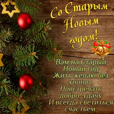 https://kras.mk.ru/social/2024/01/13/staryy-novyy-god-2024-krasivye-i-prikolnye-otkrytki-k-14-yanvarya.html