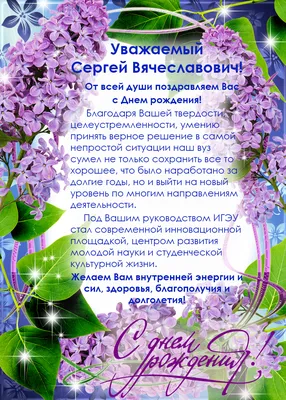 Картинка с красивыми поздравительными словами в честь ДР Михаила - С  любовью, Mine-Chips.ru