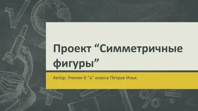 Симметричная аппликация из геометрических фигур «Ночной зимний пейзаж» для  детей 4–5 лет (12 фото). Воспитателям детских садов, школьным учителям и  педагогам - Маам.ру