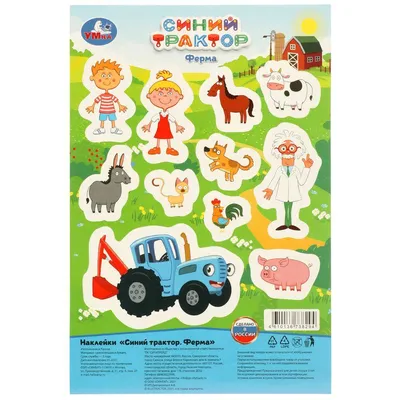 Каталка Умка Синий трактор 347367 купить по цене 9390 ₸ в интернет-магазине  Детский мир