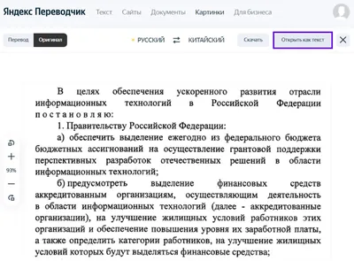 Как работает подсветка слов синонимов в Яндексе?