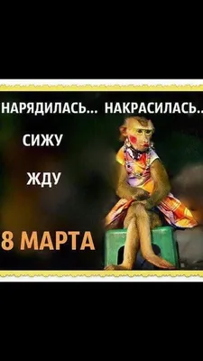 Настроение предпраздничное. 8 марта. | Любаня | Дзен