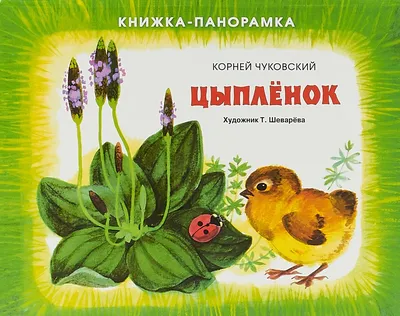 Книга Сказки М. Пляцковского в картинках В. Сутеева - купить детской  художественной литературы в интернет-магазинах, цены на Мегамаркет |