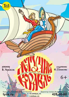 Книга 3 сказки \"Летучий корабль\" | 3 любимых сказки | ООО \"Сабантуй\" г.  Набережные Челны | Праздничная атрибутика, воздушные шары, подарочная  упаковка