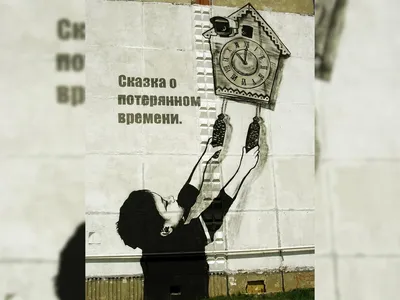 Сказка о потерянном времени | Репертуар Приморского театра молодежи во  Владивостоке