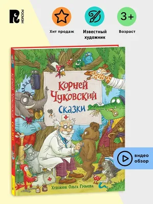 Развивающие и обучающие книжки с картинками для детей, первые сказки для  малышей, 15 сказок купить по низким ценам в интернет-магазине Uzum (404945)