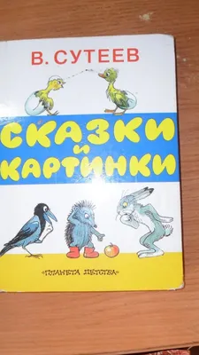 Русские народные сказки картинки для детей - 68 фото