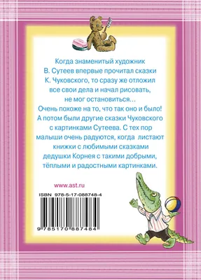Бармалей\" сказка Чуковский читать и смотреть картинки | Сказки,  Иллюстрации, Рисунки