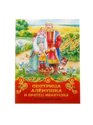 В библиотеке №1 прошло мероприятие, посвященное русским и башкирским сказкам