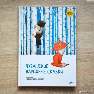 Райан в Сибири: какие сказки вы читали? | Пикабу