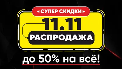Купить Таблички-скидки РМ 12-10 в Украине: заказать по доступной цене,  индивидуальный заказ, отзывы, фото, гарантия и доставка по Украине - ➤  Plastmir.org.ua