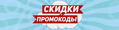 Скидка 10% на некоторые тарифы линейки «Закачайся!» – Акции и скидки на  услуги от МегаФона Московский регион