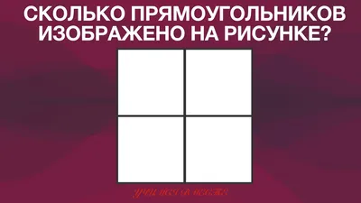 Сколько треугольников на картинке: ошибаются 9 из 10 человек, ответите  верно? | Вокруг Света