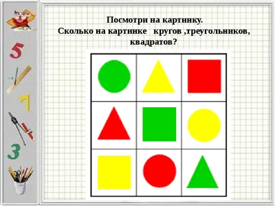 Головоломка: сколько треугольников на картинке? — Списки литературы