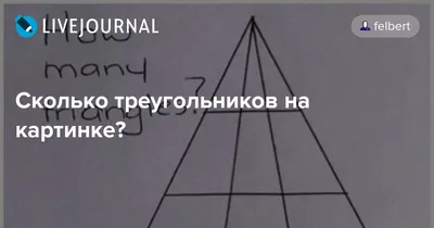 Эта лёгкая задачка требовала лишь найти количество треугольников. Интернет  не справился