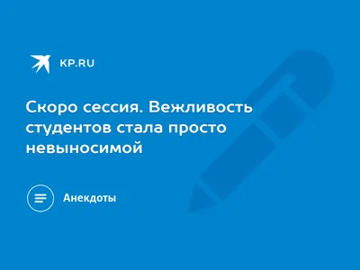 Скоро, во всех университетах страны... Зимняя сессия 😈 Тысячи потраченных  нервных клеток, сотни вопросов к экзаменам, десятки бессонных… | Instagram