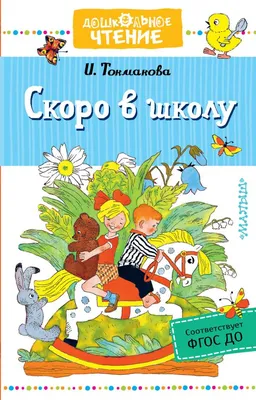 Скоро в школу! – Новости – Каширское управление социальной защиты населения