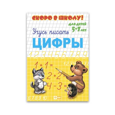 Карточная игра Скоро в школу Дрофа-Медиа 11691537 купить за 415 ₽ в  интернет-магазине Wildberries