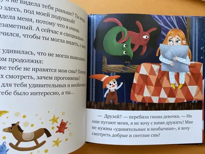 Книга Сладких снов, малыш! Сказки на ночь - купить детской художественной  литературы в интернет-магазинах, цены на Мегамаркет | 9785389193918