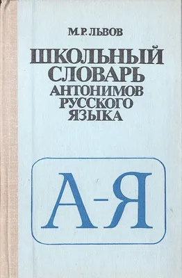 Толковый словарь живого великорусского языка — Википедия
