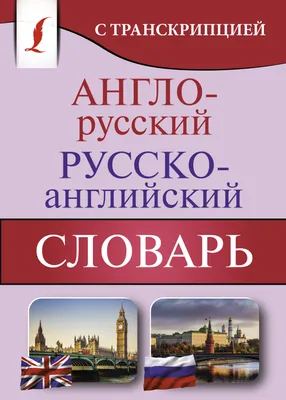 Толковый словарь русского языка: иллюстрированное издание Энциклопедии |  Даль Владимир Иванович - купить с доставкой по выгодным ценам в  интернет-магазине OZON (249214699)