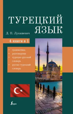 Словарь Открытый На Белом Фоне — стоковые фотографии и другие картинки  Словарь - Словарь, Английский язык, Белый фон - iStock