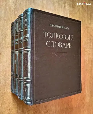 Картинный словарь русского языка - купить по выгодной цене | #многобукаф.  Интернет-магазин бумажных книг