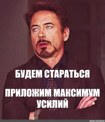 Мемы из фильмов и сериалов: подборка | GQ Россия