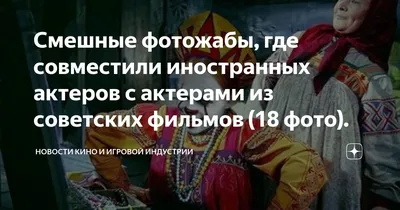 Забавно вышло: смешные киноляпы из любимых советских фильмов - 7Дней.ру