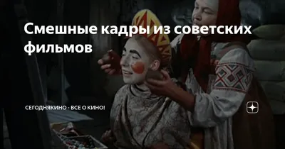 Какая гадость ваша заливная рыба!»: 6 советских фильмов, которым придали  «изюминку» смешные импровизации