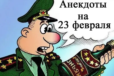 39 картинок «С 23 февраля!»: поздравляем мужчин с праздником – Canva