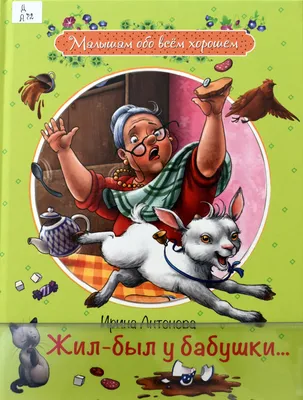 О любимых бабушках и дедушках: 7 чудесных детских книг - Телеканал «О!»