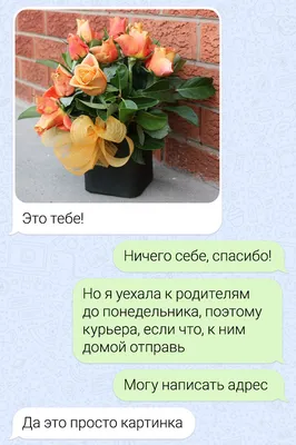 Мемы - Ну как там с цветами? | Facebook
