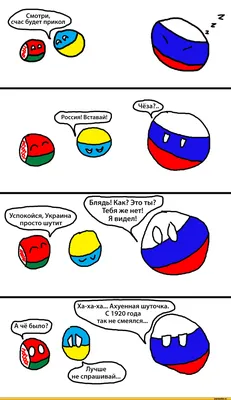 Самые смешные вещи, которые я слышала от иностранцев о России и Украине |  Симона Голландская | Дзен