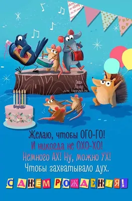 Поздравляю с днем рождения мужчине - прикольные и оригинальные картинки -  pictx.ru