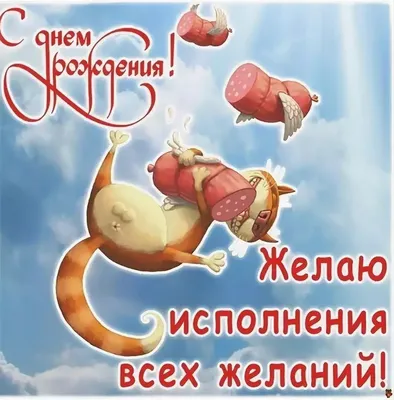 Открытки с днём рождения, Сергей — Бесплатные открытки и анимация