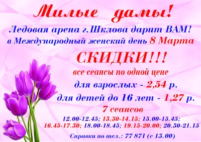 Поздравляем с 8 марта! - 7 Марта 2017 - Сайт ГБДОУ №17 Центрального района  Санкт-Петербурга