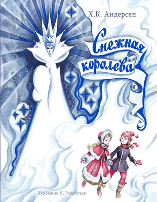 Ледяные порталы и злые духи в первом тизере мультфильма «Снежная королева и  принцесса»