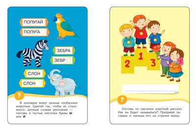Дидактическая игра \"Сюжетные картинки\" для дошкольников для составления  рассказов, арт. П250 - купить в интернет-магазине Игросити