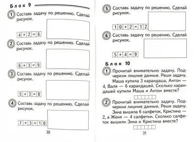 Я считаю до двадцати. Для детей 6-7 лет Татьяна Колесникова - купить книгу  Я считаю до двадцати. Для детей 6-7 лет в Минске — Издательство Эксмо на  OZ.by